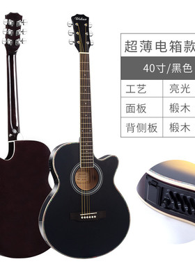厂家40寸超薄桶身亮光木吉他guitar学生成人eq电箱吉他民谣吉他