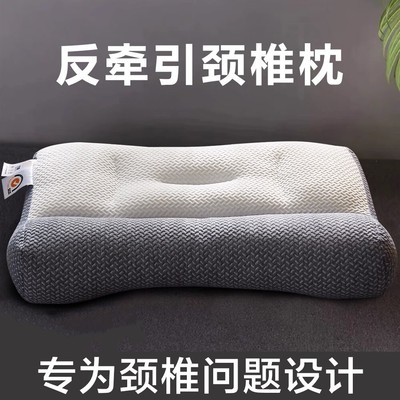 反弓牵引枕头护颈椎助睡眠枕芯颈椎专用家用学生乳胶整头一对热销