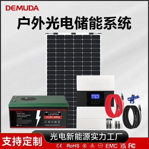 太阳能光伏户外储能电源10kw大功率家用游艇房车发电网离系统定制