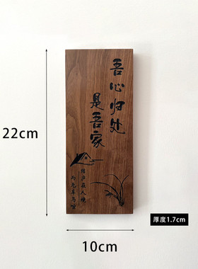 创意胡桃木门牌家用实木民宿别墅小院门牌号包厢包间木牌挂牌