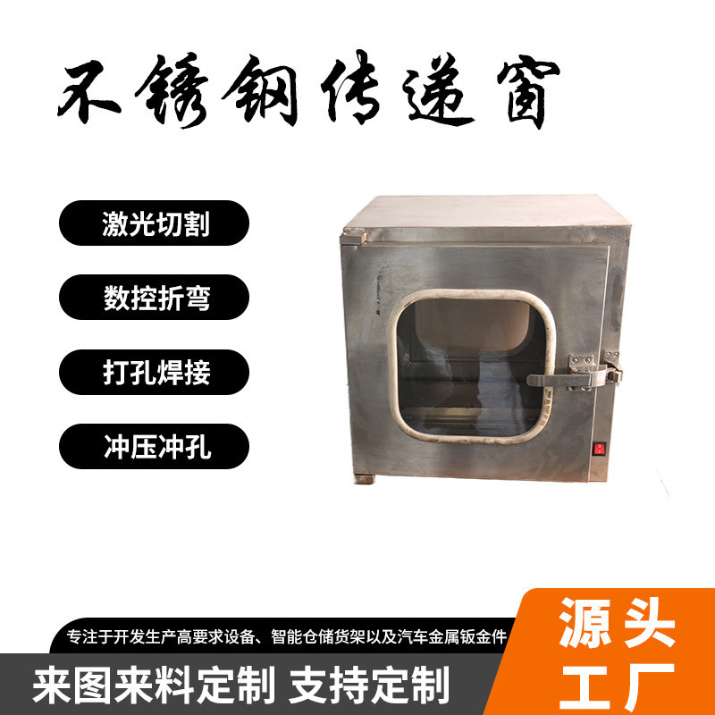 批发不锈钢传递窗实验室洁净电子机械互锁医院传递柜无尘间传递箱