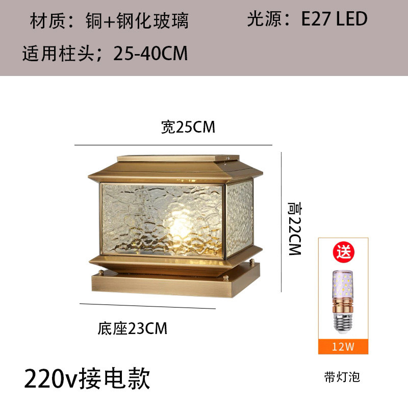 欧式太阳能庭院柱头灯花园全铜别墅防水大门柱子接电款户外围墙灯