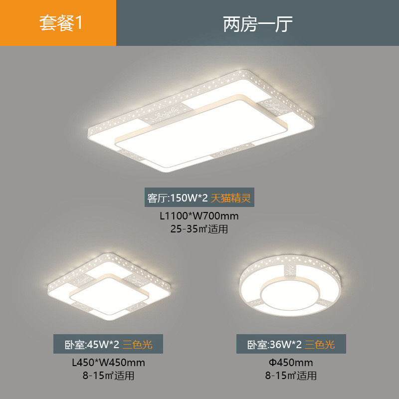 吸顶灯现代简约家居客厅2024新款房间卧室套餐全屋中山灯具照明厂,家装灯饰光源,客厅吸顶灯,淘宝优惠券,粉丝福利购,淘宝优惠卷