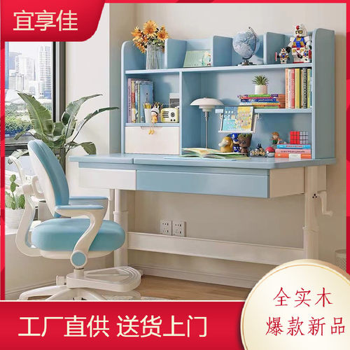 实木书桌带书架课桌椅初中生可调节儿童升降小学生写字桌椅手摇