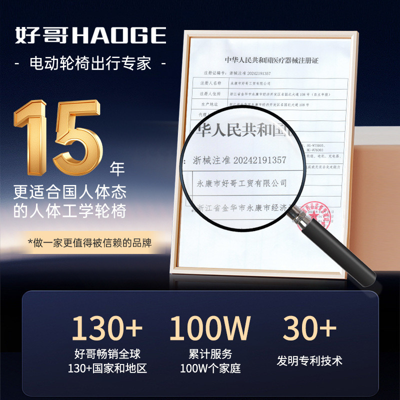 好哥电动轮椅智能全自动折叠超轻便携式老年残疾人老人专用代步车