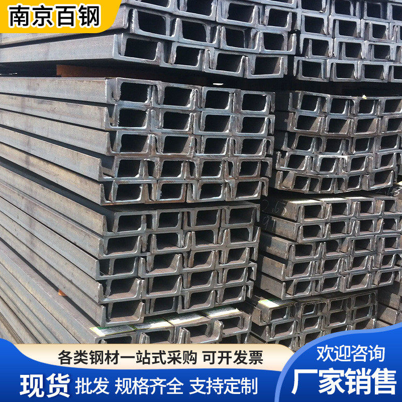 槽钢镀锌槽钢批发槽钢南京q235槽钢建筑幕墙支架u型热轧槽钢厂家,金属材料及制品,槽钢,淘宝优惠券,粉丝福利购,淘宝优惠卷