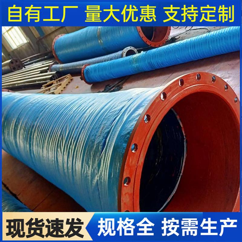 钢丝编织高压胶管大口径浆胶管吸排泥沙疏浚钢丝骨架埋吸胶管
