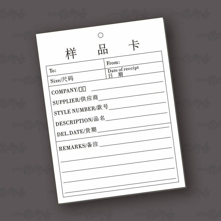 标识卡单面标签卡管理流动车间流转卡存料工序卡空白挂卡服装