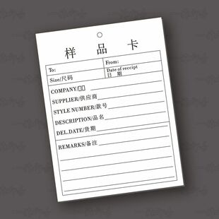 卡卡单面标签工序流动车间流转卡存料卡管理卡空白挂标识服装