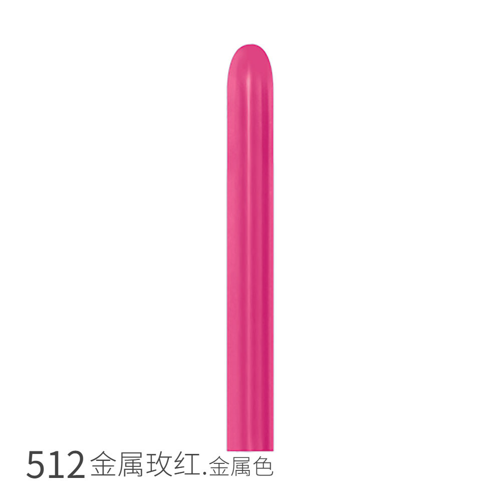 【260魔术球/100颗/珠光色】哥球|sempertex长条气球大型动物造型