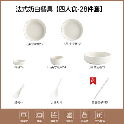 碗碟套装家用轻奢感碗2024新款简约乔迁新居餐具套装盘碟组合