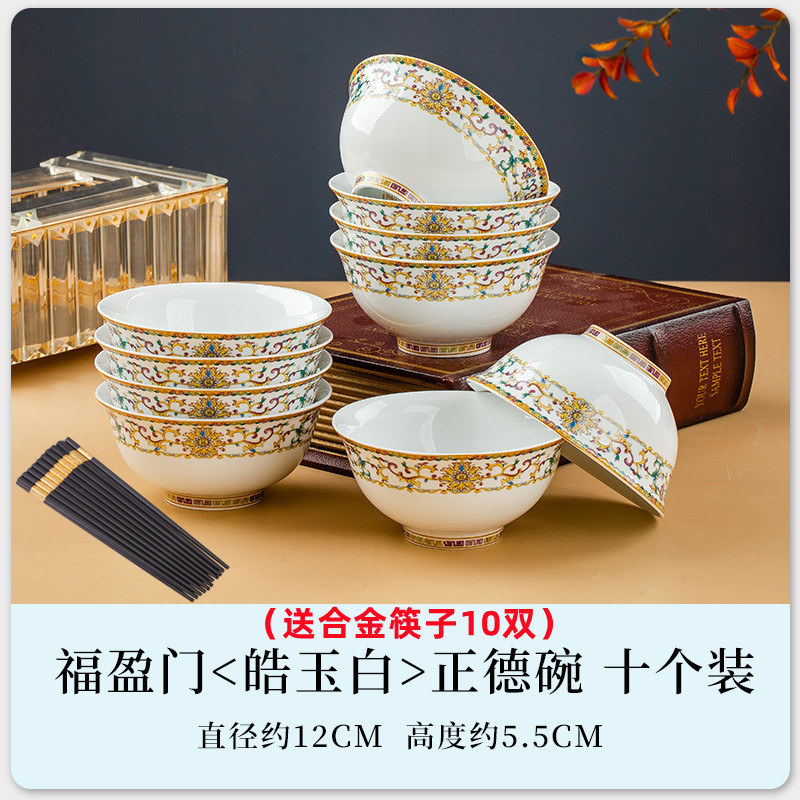 碗家用饭碗景德镇陶瓷碗高脚高汤碗白瓷餐具2024新款碗碟套装瓷碗