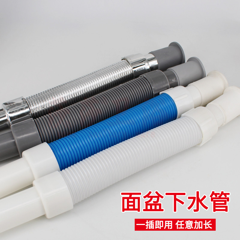 洗手盆下水管配件大全塑料软管可伸缩卫生间家用洗脸盆排水管延长