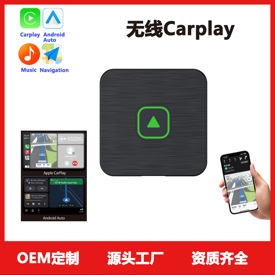 热销跨境热销carplayauto转无线盒子安卓有线车机互联carplay转接