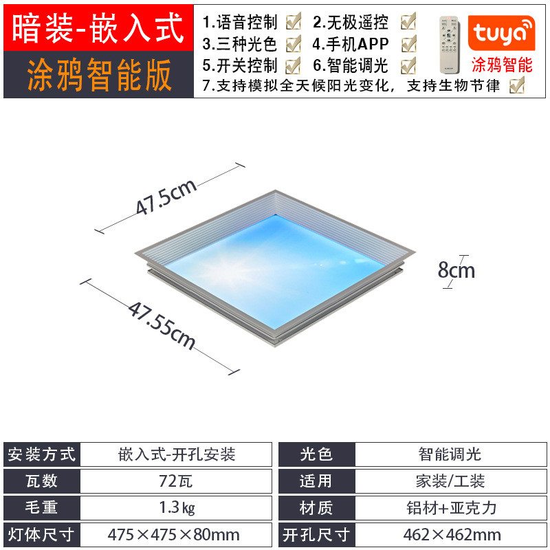 清空晴空灯厨房卫生间天空灯智能二代吸顶灯青光自然光蓝天窗
