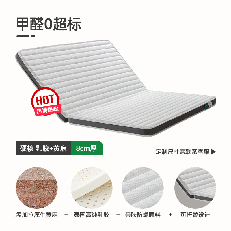 t5lp儿童床垫护家用椰棕垫榻榻米黄麻硬垫学生宿舍单人脊折叠薄垫