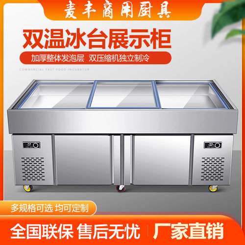 热销不锈钢海鲜冰台冰商用超市冷藏展示柜鲜台卧式点菜柜冷冻柜保