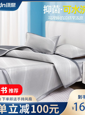 71tx果冻席2023新款夏天凉席冰丝席子草席学生宿舍竹席单人可水洗