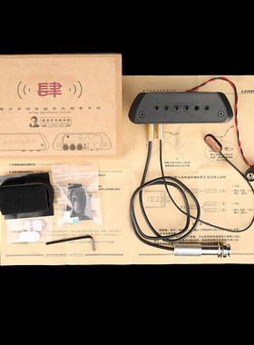热销老五代齐手工吉他拾音器指弹主动音孔式di前级mf-200
