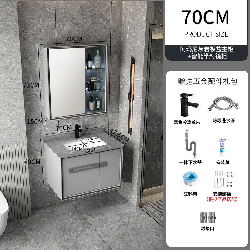 加厚太空一体卫生间岩板洗手台套装壁挂小户型铝组合浴室柜包安装