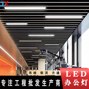 led办公灯方通灯办公室吊线灯健身房拼接长条灯工程商用条形灯