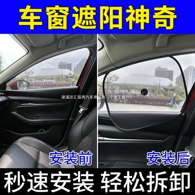汽车遮阳帘板防晒网纱吸盘式玻璃侧窗车窗神器网隔热挡车用车内载