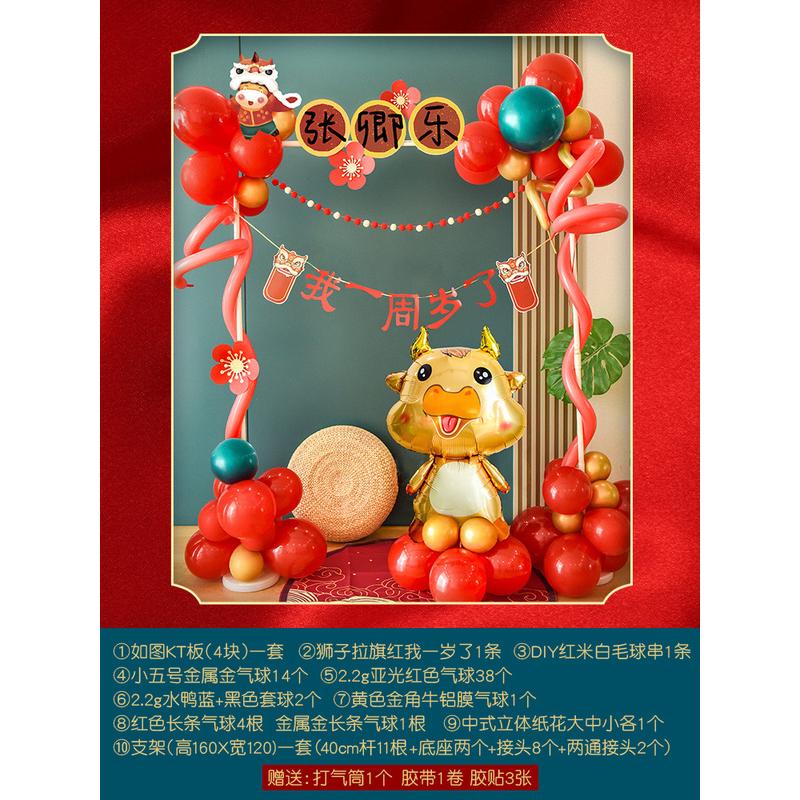 批发批发中式虎宝宝一周岁布背景墙装饰宝宝生日百天气球场景抓周