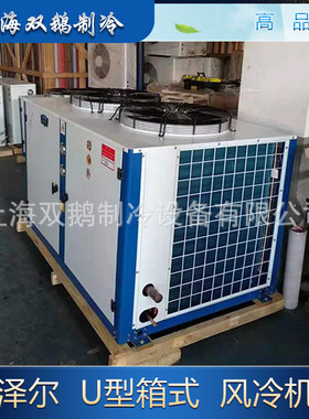 热销比泽尔冷冻机机组 4dc-5.2/4des-5 u型顶出风  5匹中低温箱式