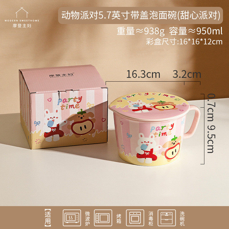 摩登主妇动物派对陶瓷泡面碗专用宿舍个人带盖学生方便面碗泡面杯,家装主材,台上艺术碗盆,淘宝优惠券,粉丝福利购,淘宝优惠卷
