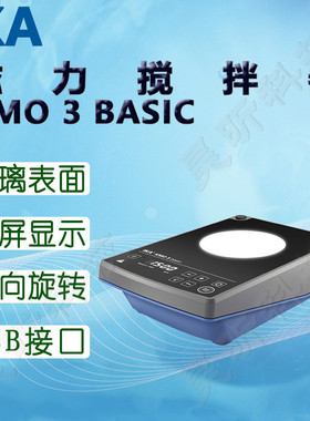 热销ika艾卡不含labdiscwhitekmo3basic磁力搅拌器搅拌子