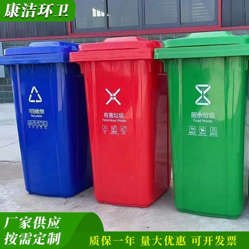 康洁环卫塑料垃圾桶加厚原料户外景区物业可挂车式环卫垃圾桶