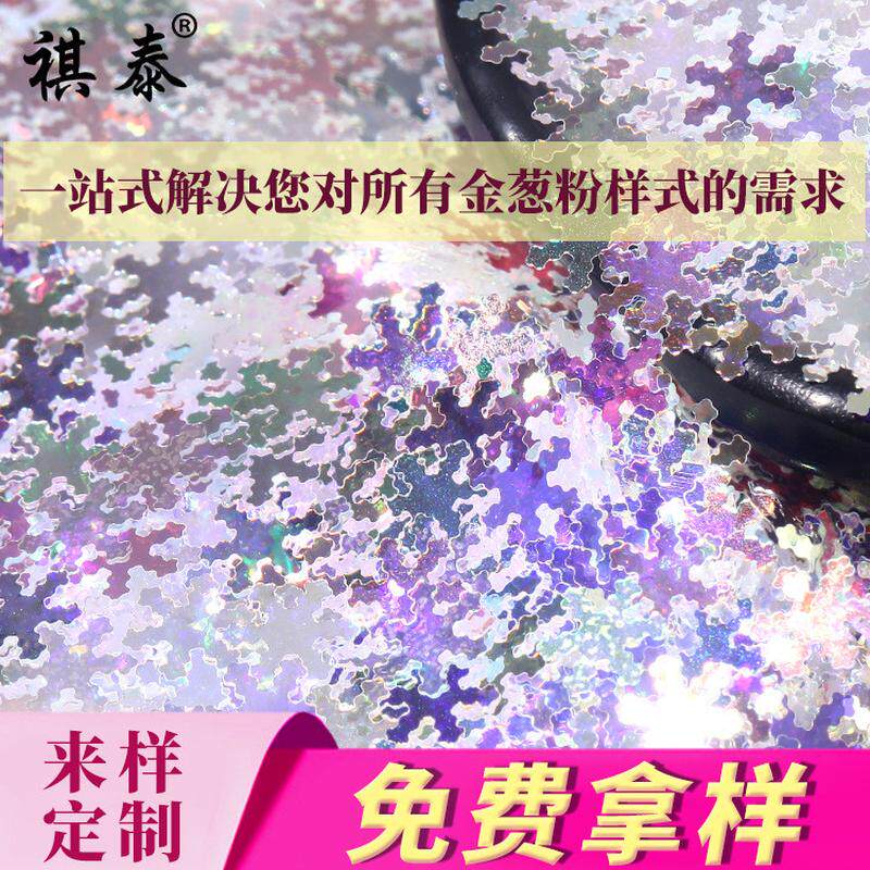 1kg美甲金葱粉亮片进口高闪银亮片镭射异形圣诞