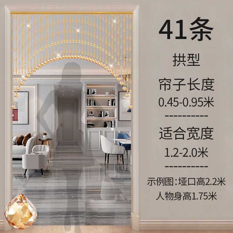 批发水晶珠帘门帘卧室过道厕所客餐厅隔断屏风遮挡装饰葫芦帘子免