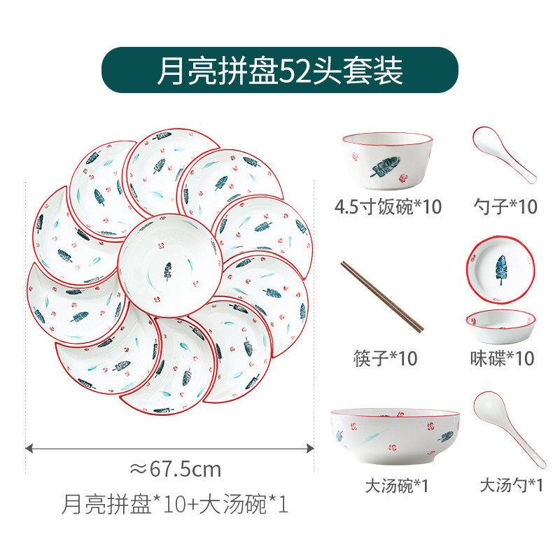 新款大号现代轻奢聚餐陶瓷套盘组合团圆家用整套拼盘碗碟套装批发,餐饮具,餐用托盘,淘宝优惠券,粉丝福利购,淘宝优惠卷