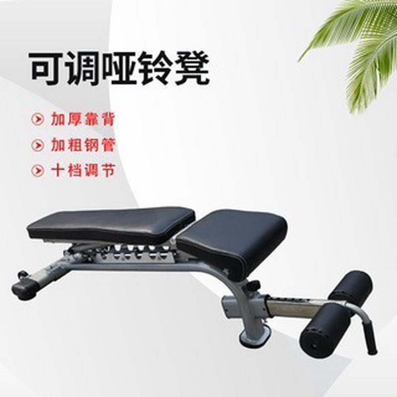 商用可调节腹肌板室内健身可调哑铃凳工作室可调飞鸟健身房哑铃凳
