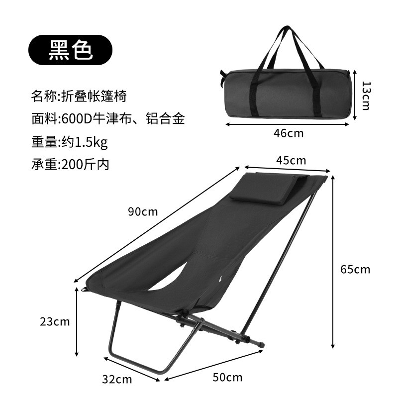 户外折叠月亮椅半躺月亮椅7075午休椅月亮椅休闲铝合金野营烧烤椅