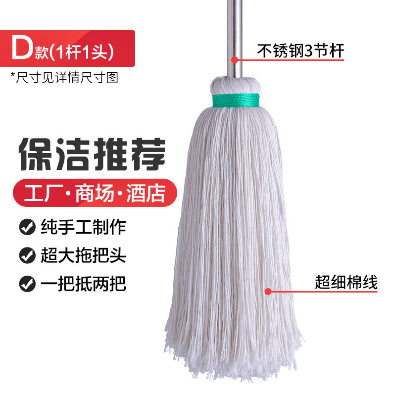 3t23批发家用传统棉纱墩布头老式长柄吸水拖普通拖把棉线拖拧水地