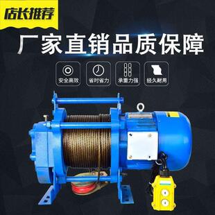热销大量热销多功能卷扬机1T2T电动葫芦220v小吊机家用380v建筑装