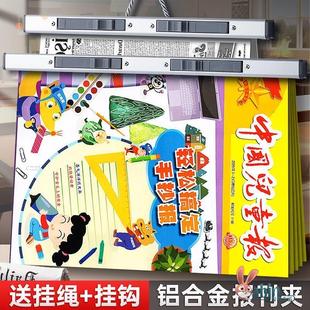 铝合金报纸报刊夹小学生学习报语文数学英语作文报试卷杂志夹阳光少年报夹中学生学习报夹报纸夹单位报刊夹子