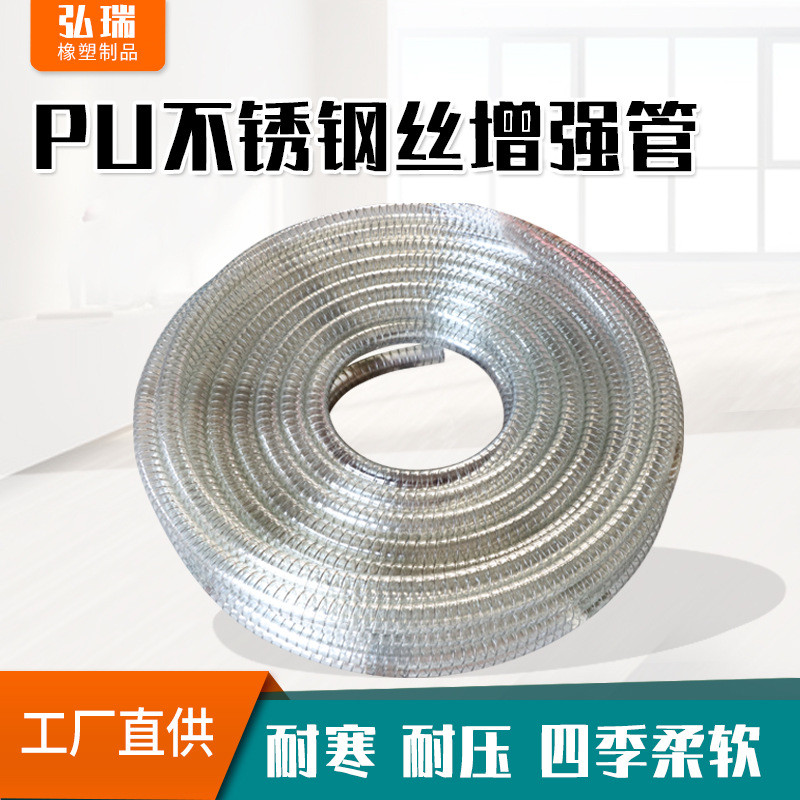 定制加工pu耐伸缩通风管钢丝撕裂真空钢丝软管聚氨酯pu伸缩钢丝管