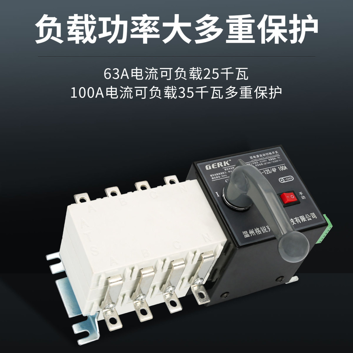 双电源自动转换开关ATS两路切换开关PC隔离型三相四线380V4P125A