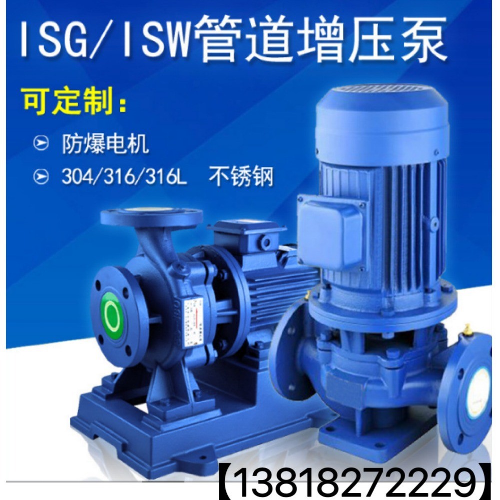 热销陆用管道离心泵isg25-125冷热750w立式管道泵水循环管道泵