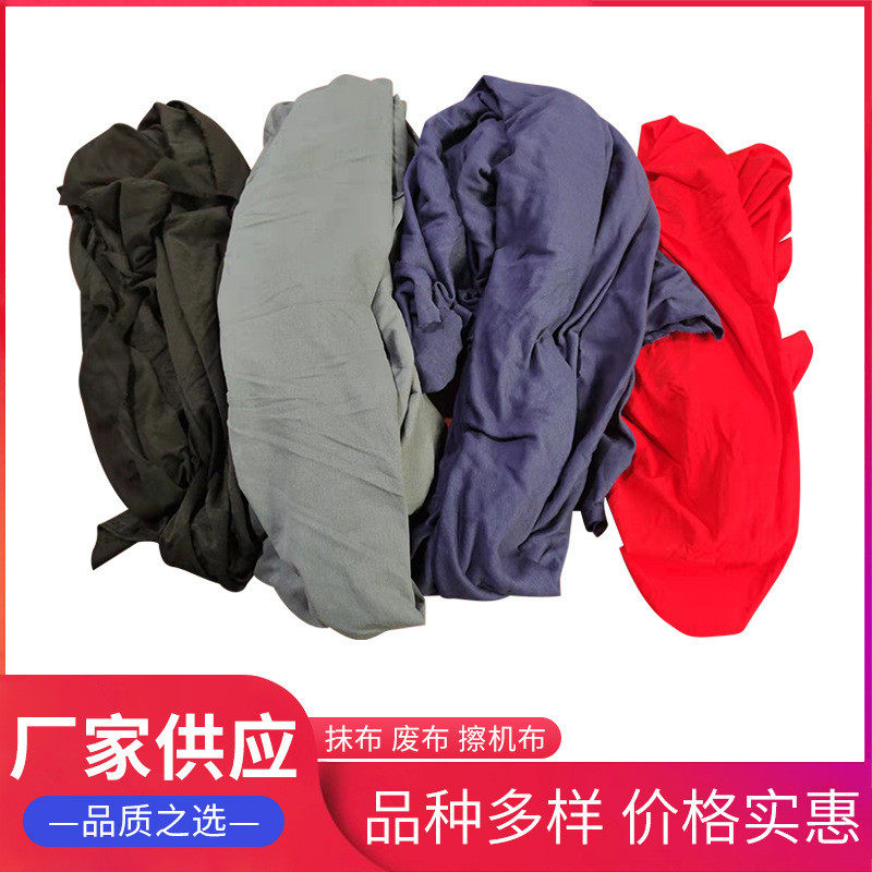 杂色棉质擦机布工业抹布  棉花破布碎布 工业大块吸水吸油棉抹布