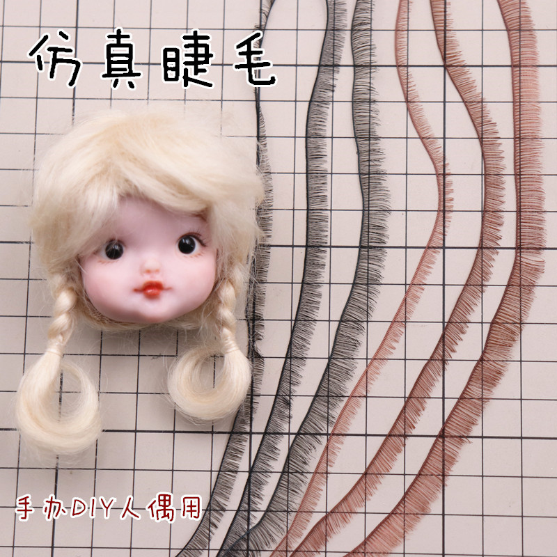 手工diy超轻粘土软陶bjd 娃娃假睫毛仿真BJDSD娃娃眼睫毛条状睫毛