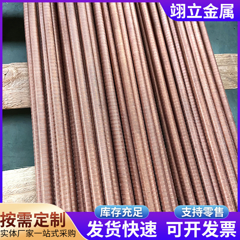 紫铜翅片管外螺纹翅片片热管空调制冷换热器用铜管t2翅散紫铜管