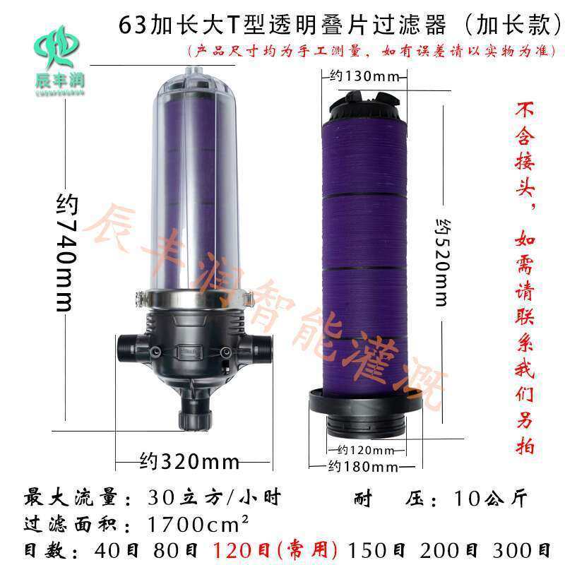 透明t型h叠片农业大棚灌溉农用滴灌喷灌微喷农用水泵网式型过滤器,鲜花速递/花卉仿真/绿植园艺,园艺用品套装,淘宝优惠券,粉丝福利购,淘宝优惠卷