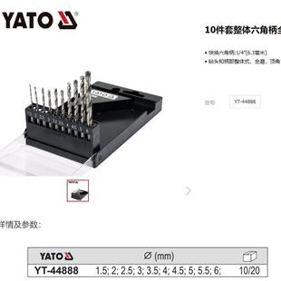 44888 易尔拓工具六角柄全磨制麻花钻铁不锈钢打孔高速钢钻头YT