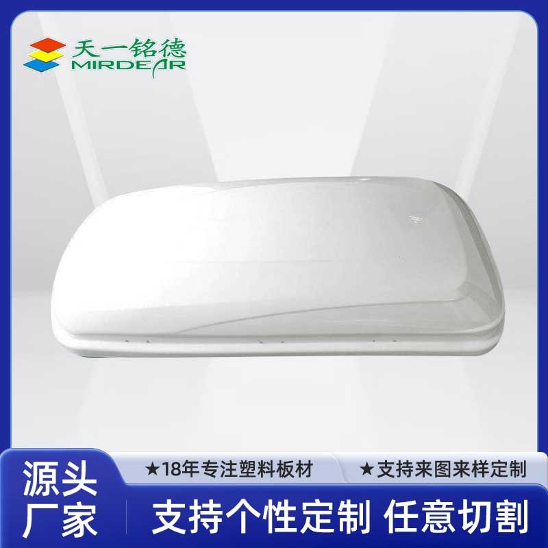 abs厚板吸塑车顶箱阻燃外壳吸塑加工车顶箱abs耐候外车顶箱