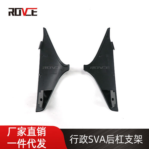 热销适用于杠行政sva后路虎支架爆品