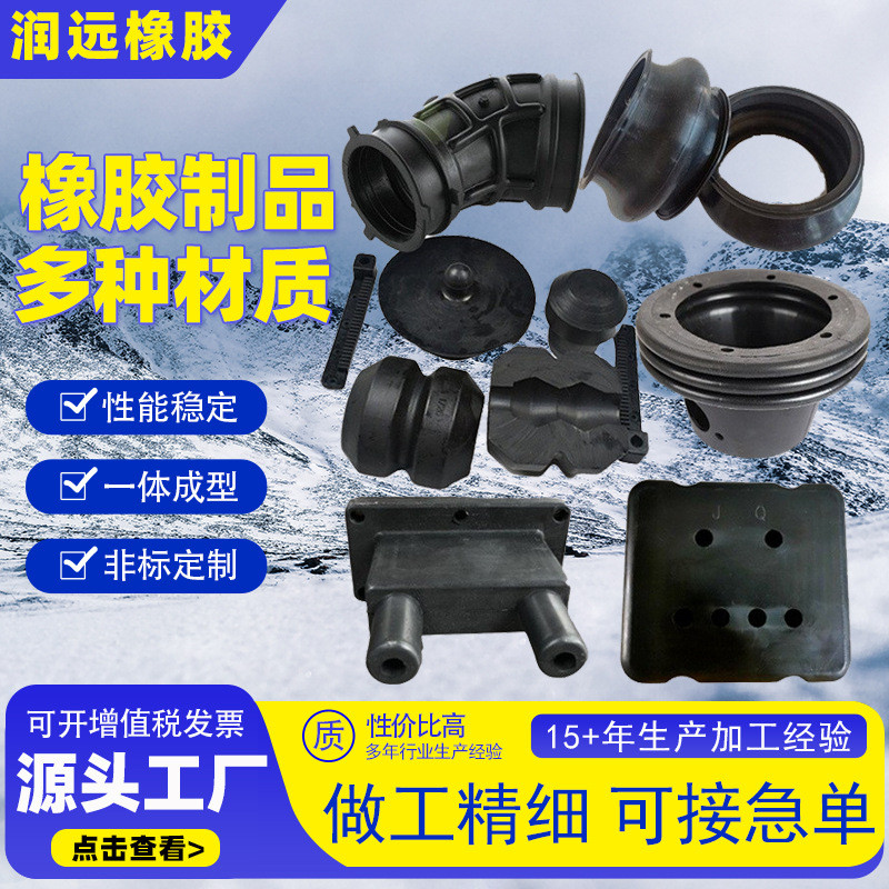 厂家加工橡胶异形件异形乙丙橡胶密封件epdm橡胶件耐高温三元件